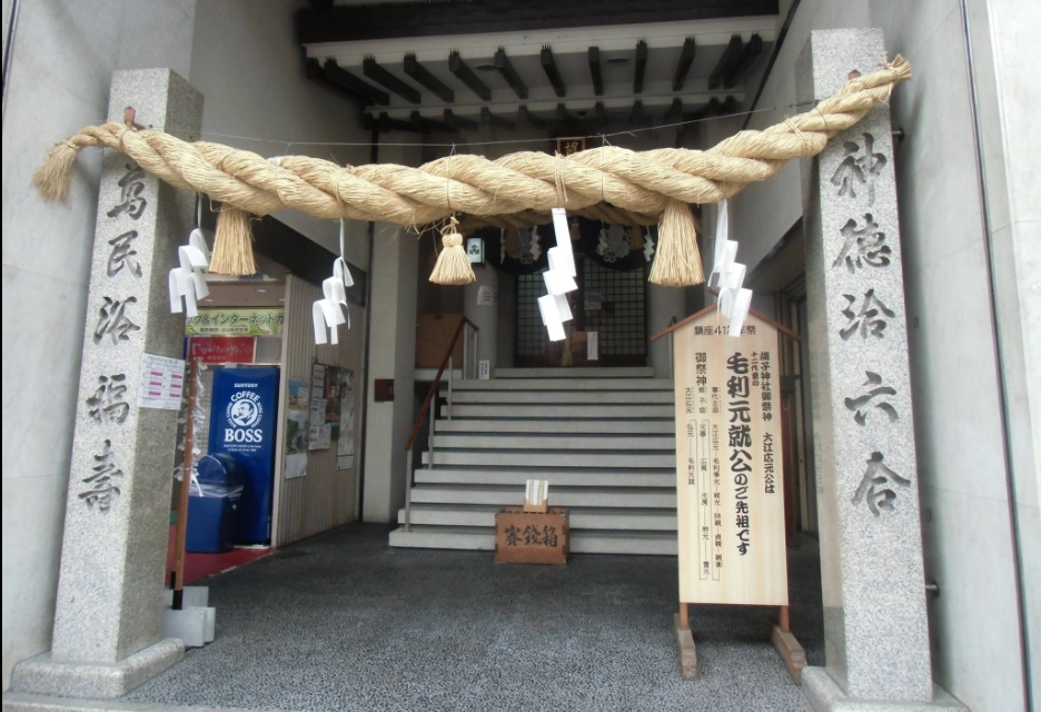 広島パワースポット胡子神社