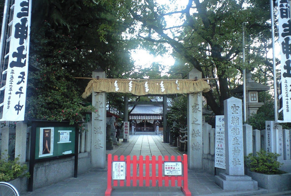 広島パワースポット空鞘稲生神社