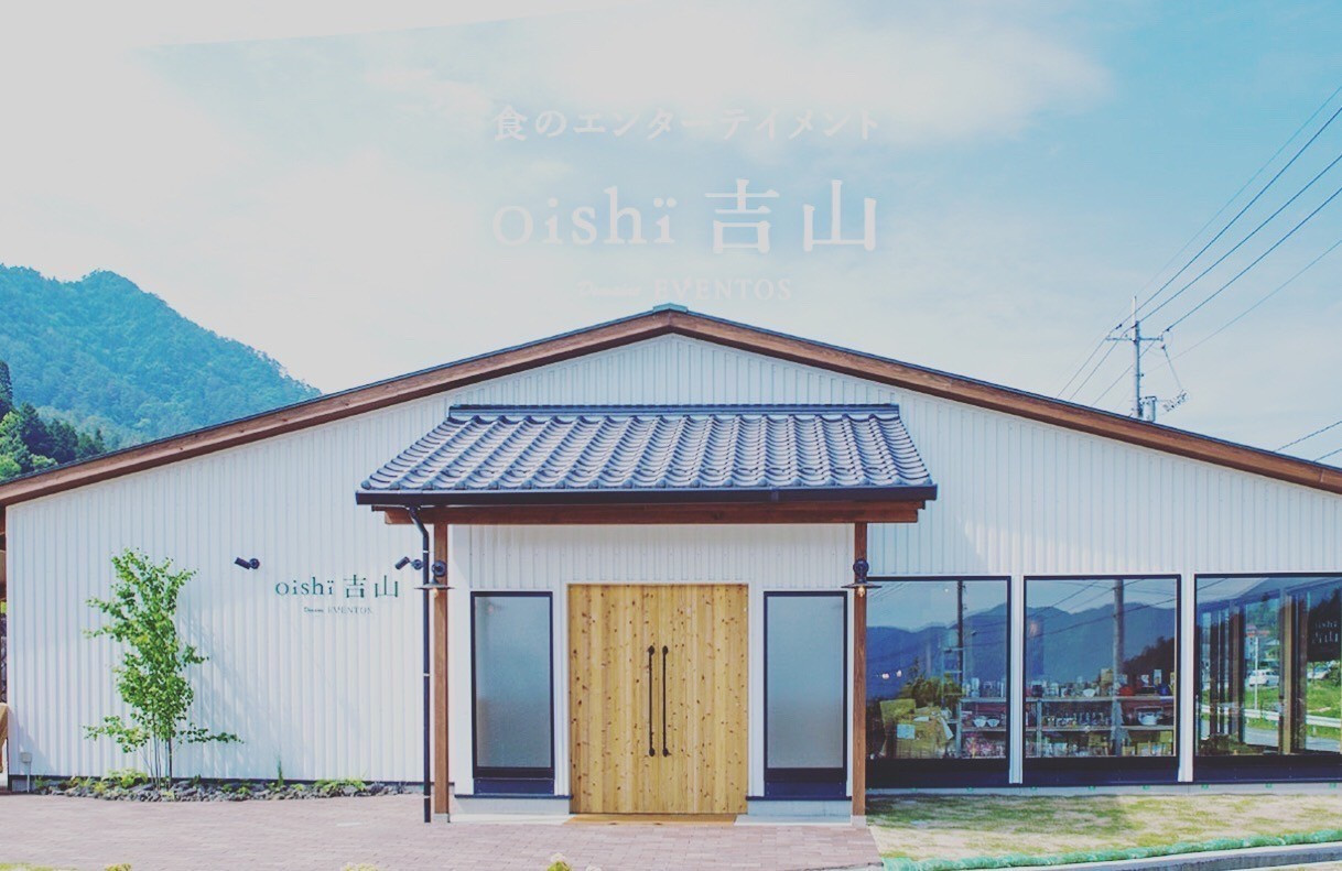 自然に囲まれたOishi吉山の外観